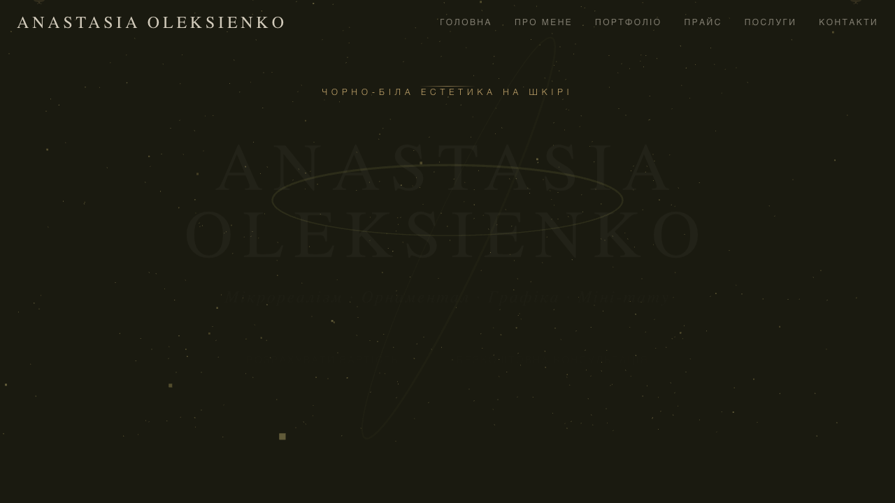 Anastasia Oleksienko